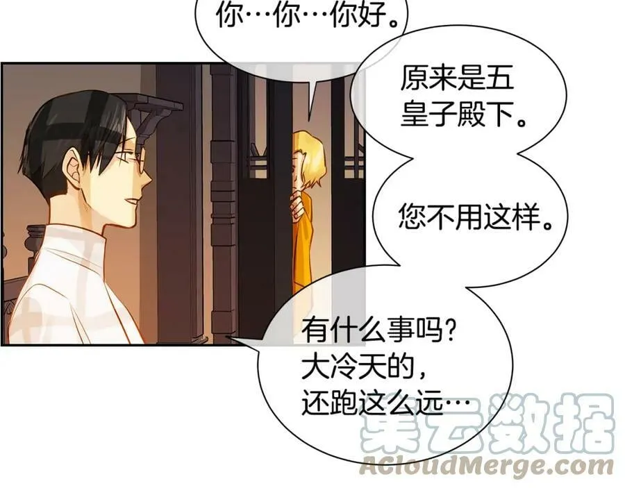 第31话 我会站在您身边 第31页