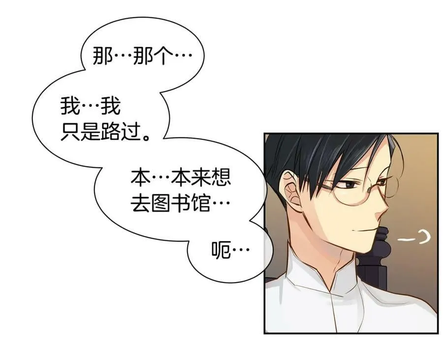 第31话 我会站在您身边 第32页