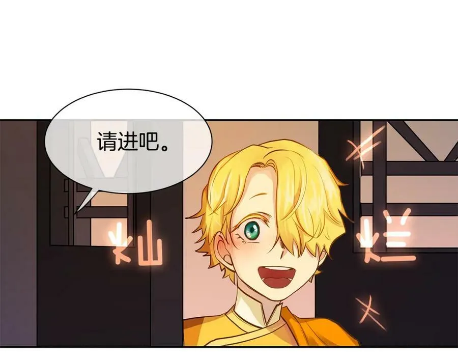 第31话 我会站在您身边 第33页