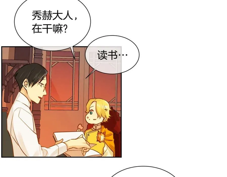 第31话 我会站在您身边 第36页