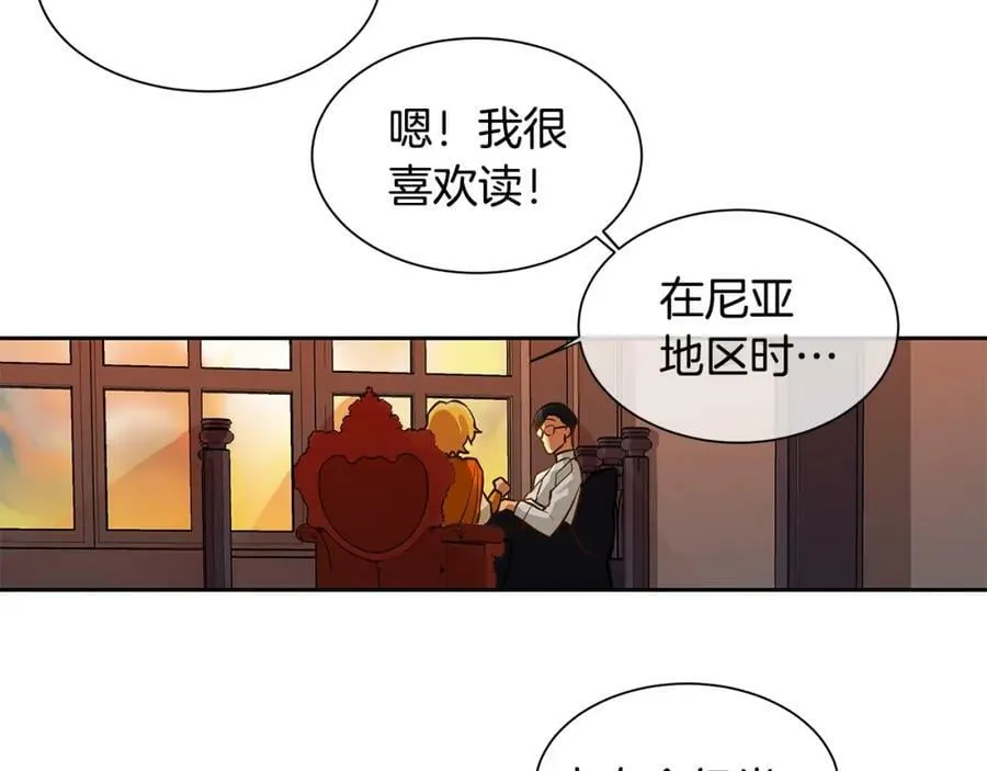 第31话 我会站在您身边 第38页
