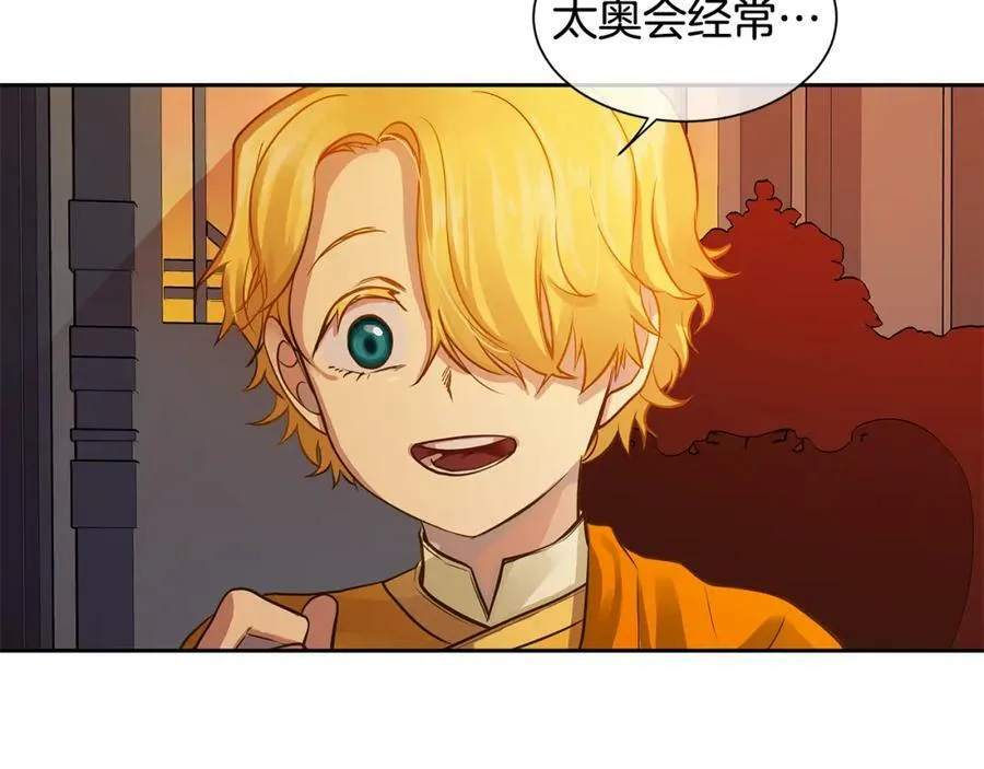 第31话 我会站在您身边 第39页