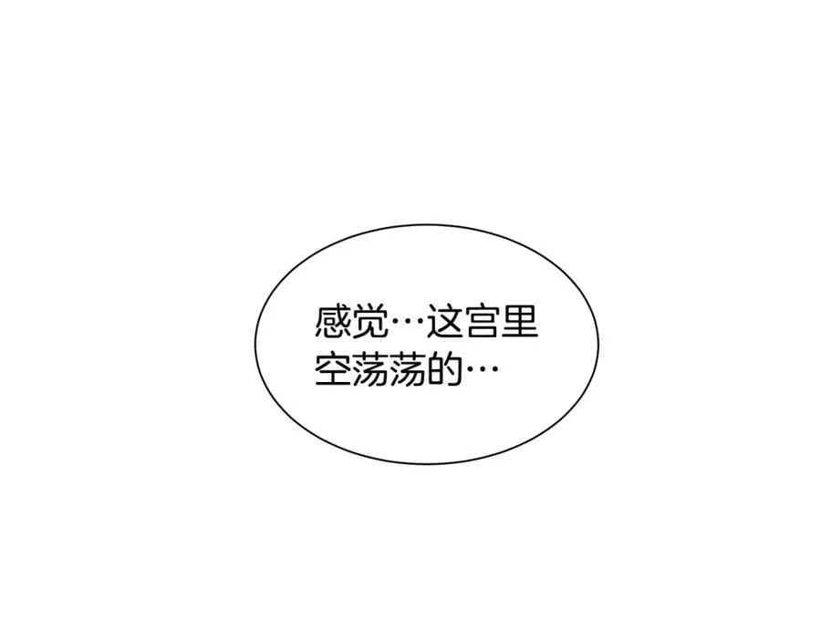 第31话 我会站在您身边 第45页