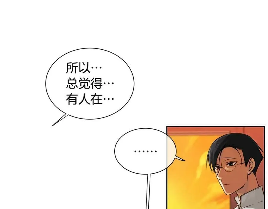第31话 我会站在您身边 第48页