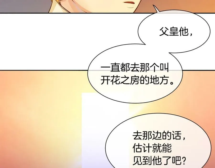 第31话 我会站在您身边 第51页