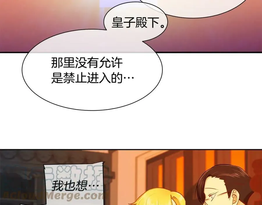 第31话 我会站在您身边 第52页