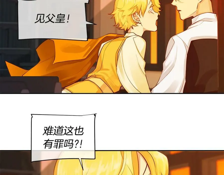第31话 我会站在您身边 第53页