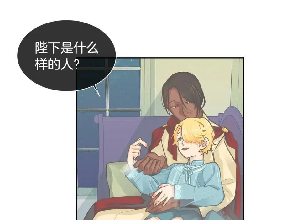 第31话 我会站在您身边 第57页