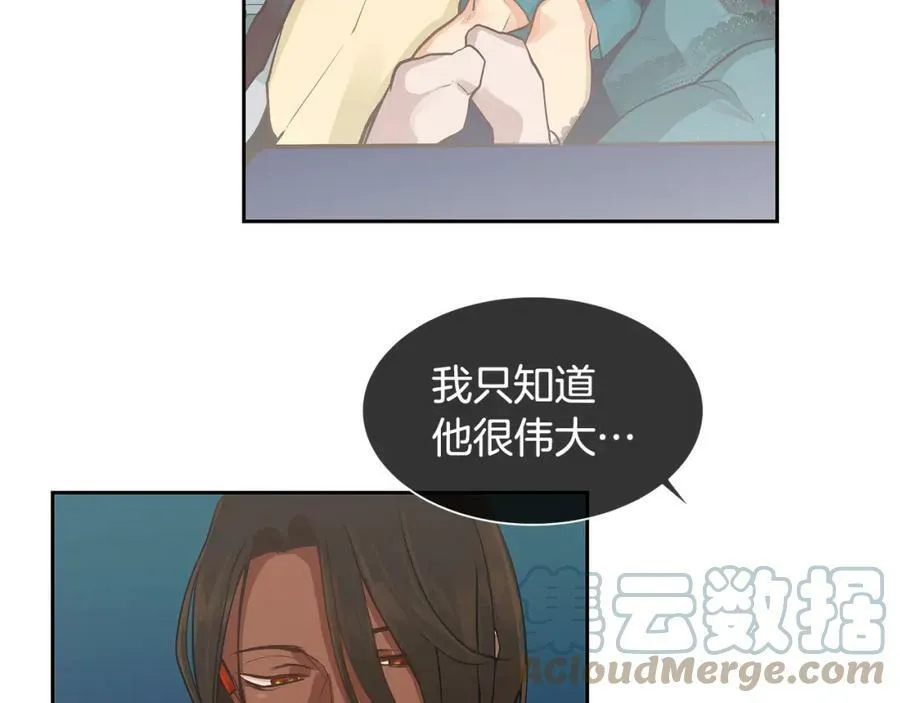 第31话 我会站在您身边 第58页