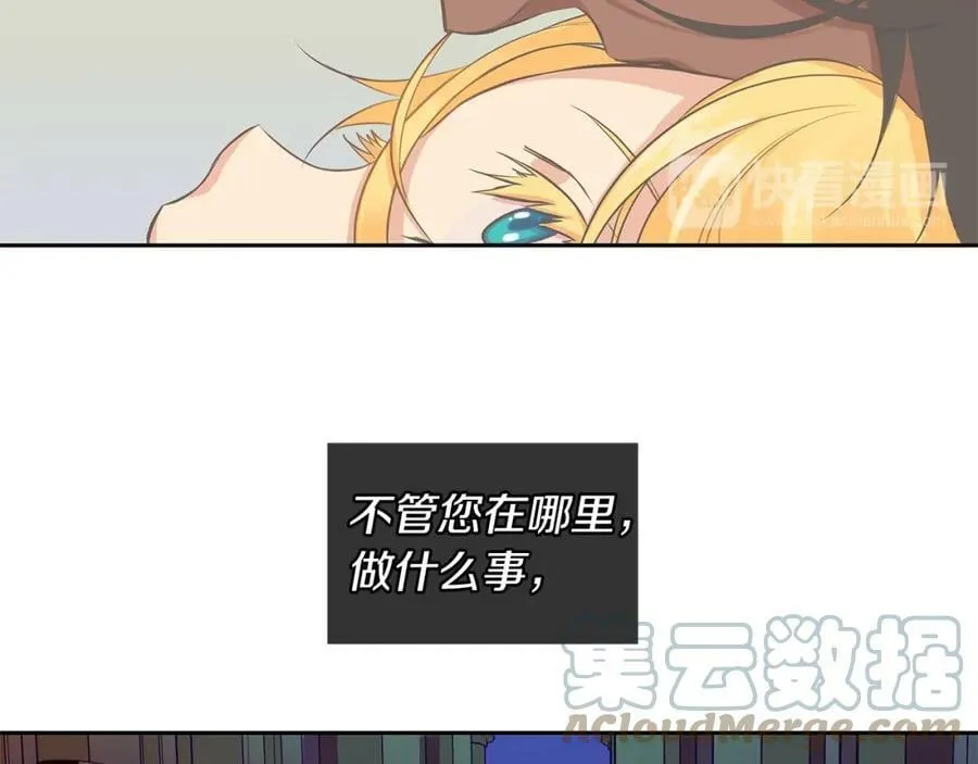 第31话 我会站在您身边 第82页