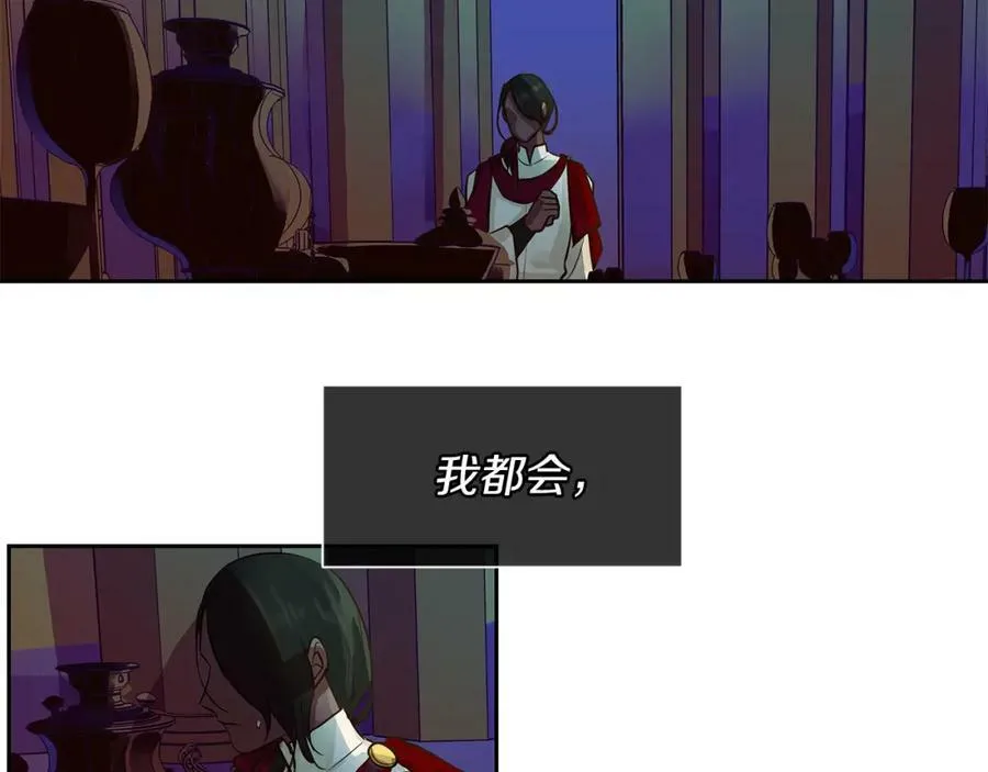 第31话 我会站在您身边 第83页