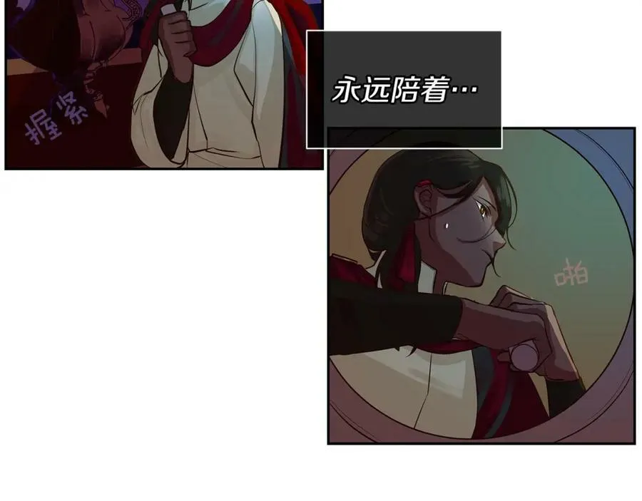 第31话 我会站在您身边 第84页