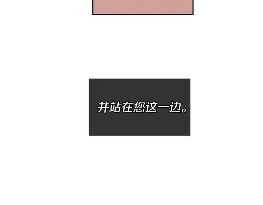 第31话 我会站在您身边 第87页