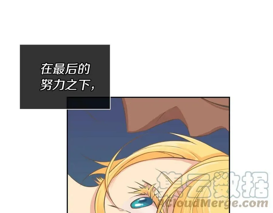 第31话 我会站在您身边 第88页