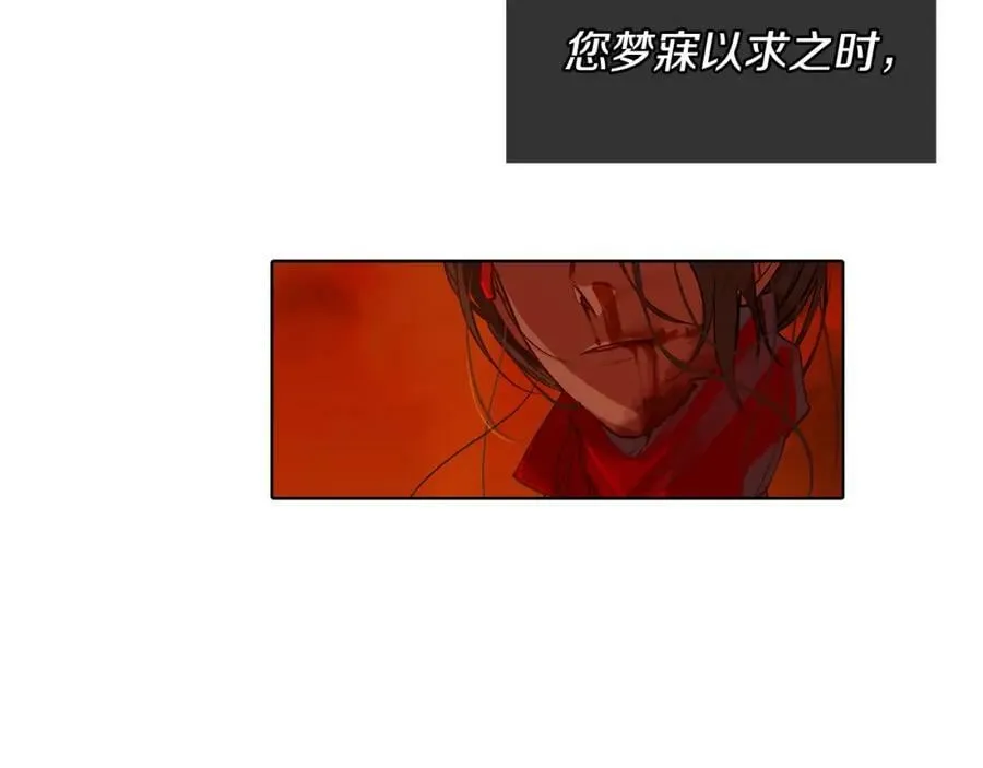 第31话 我会站在您身边 第90页