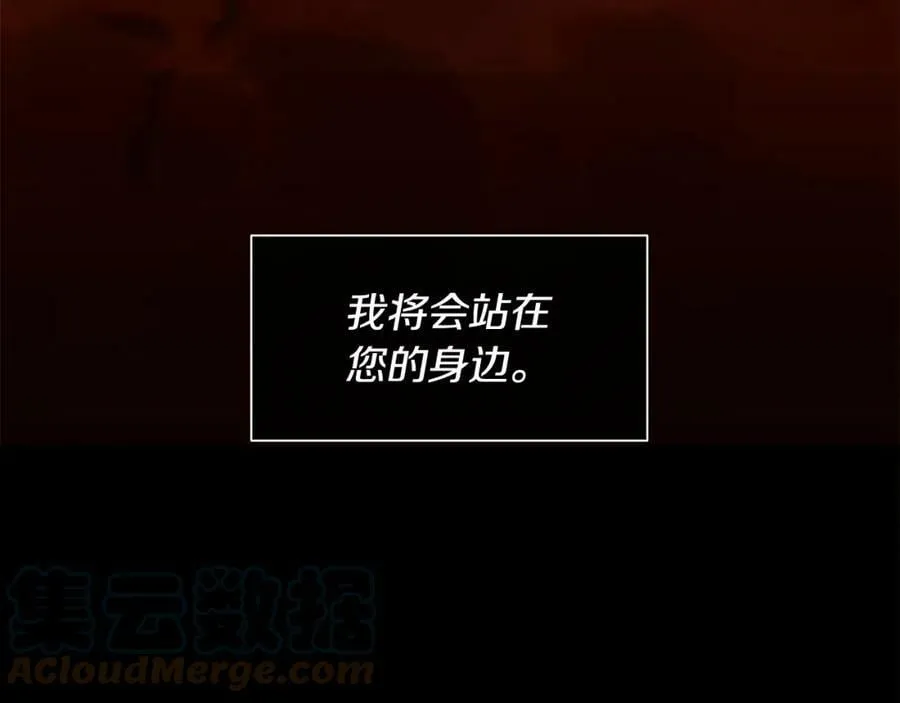 第31话 我会站在您身边 第94页