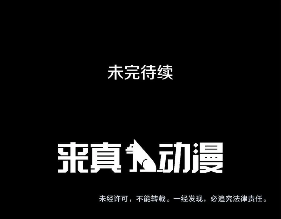 第31话 我会站在您身边 第95页