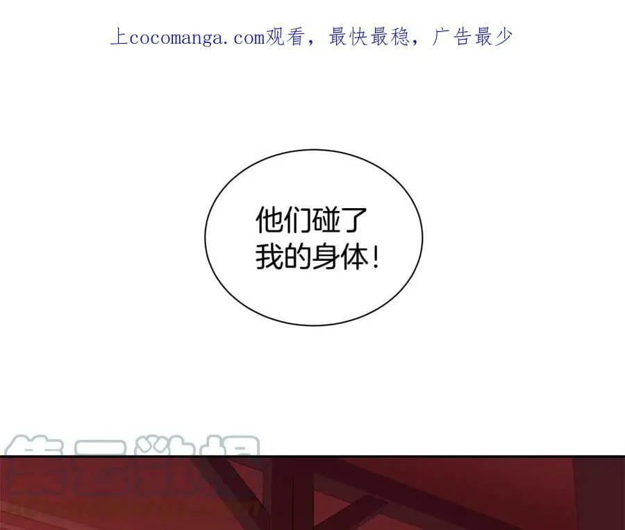第29话 公爵的独生子 第1页
