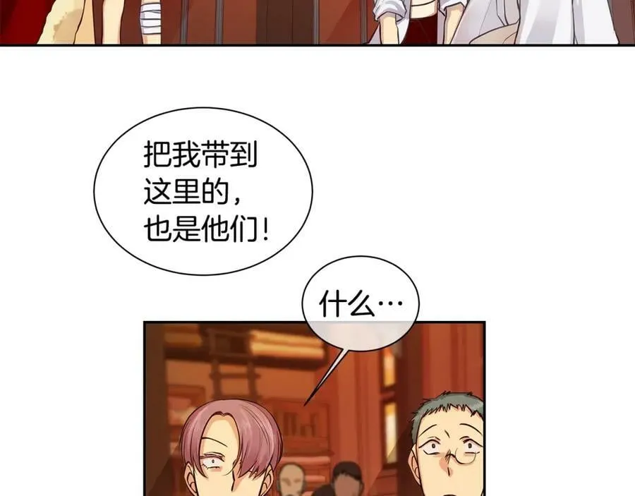 第29话 公爵的独生子 第3页