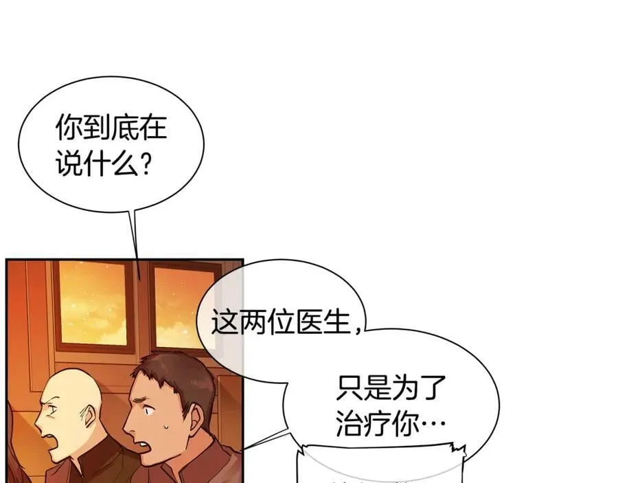 第29话 公爵的独生子 第6页