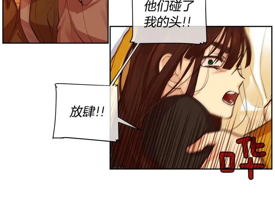 第29话 公爵的独生子 第7页