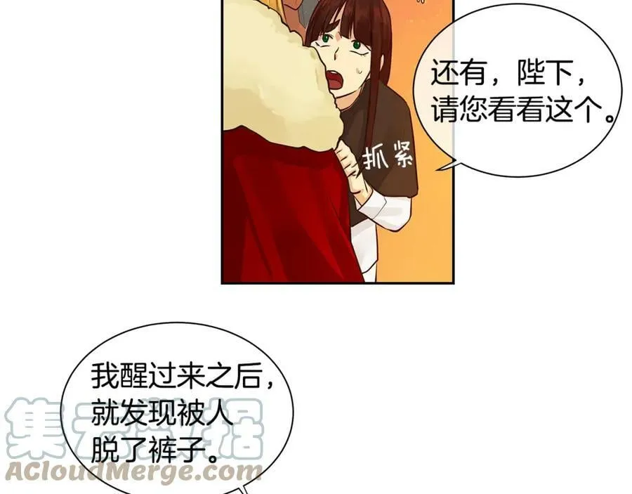 第29话 公爵的独生子 第9页