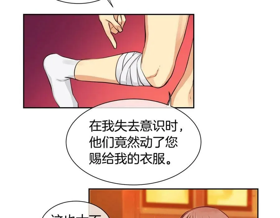 第29话 公爵的独生子 第10页
