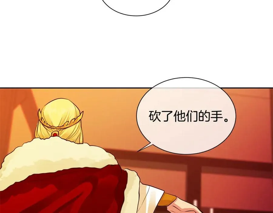 第29话 公爵的独生子 第12页