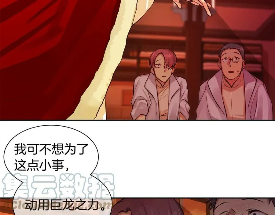 第29话 公爵的独生子 第13页