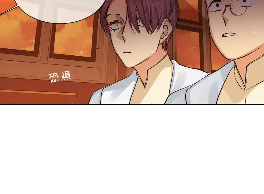 第29话 公爵的独生子 第14页