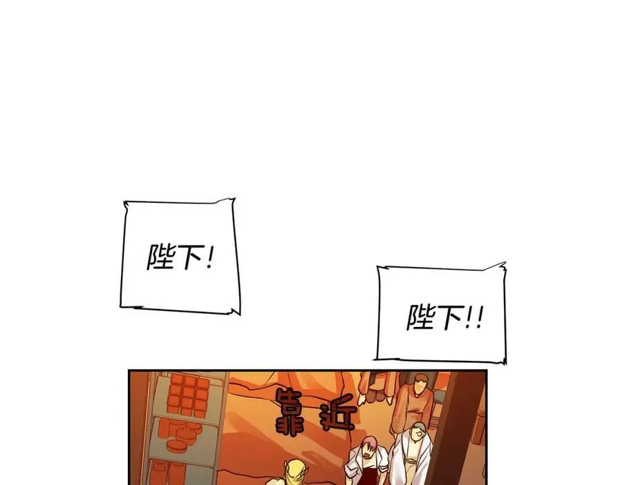 第29话 公爵的独生子 第15页