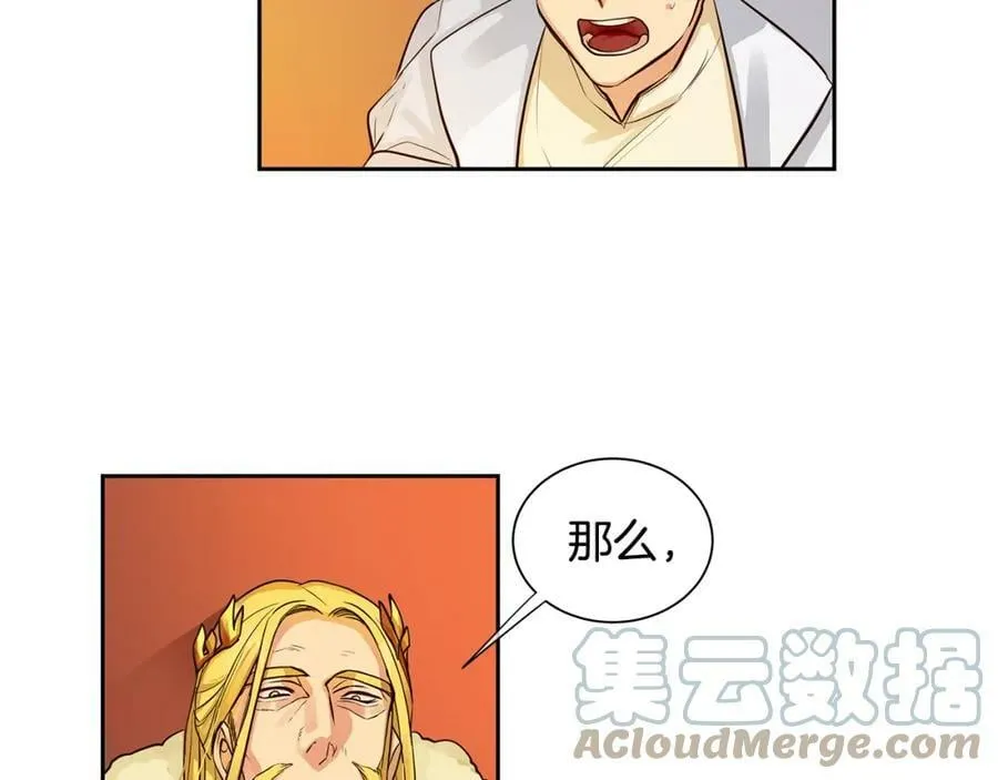 第29话 公爵的独生子 第17页