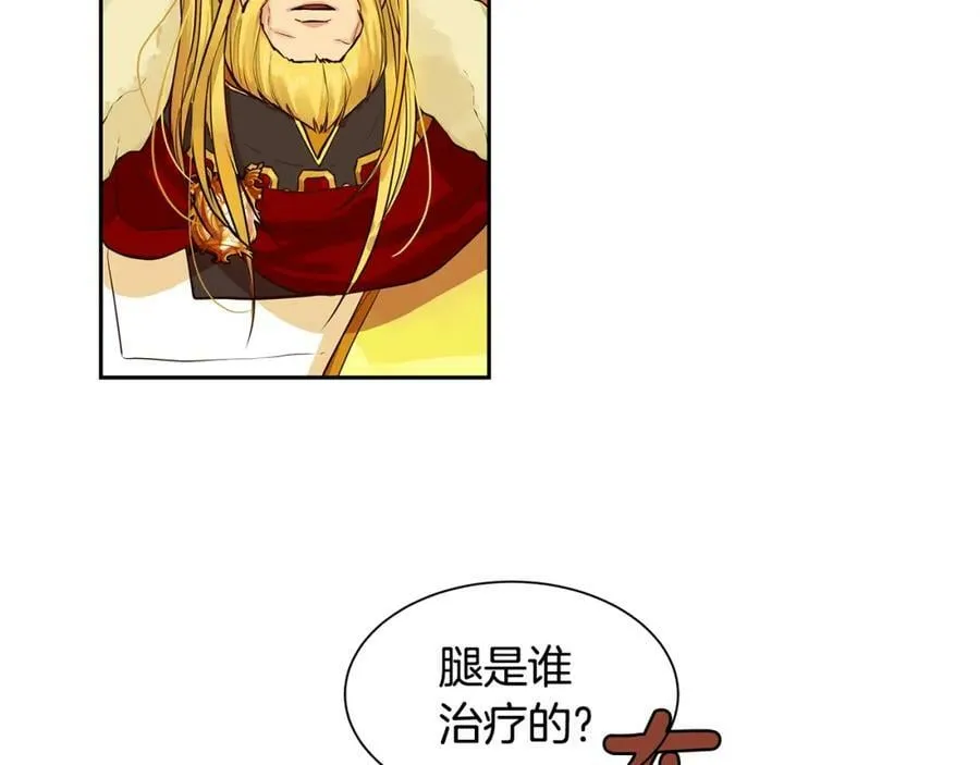 第29话 公爵的独生子 第18页