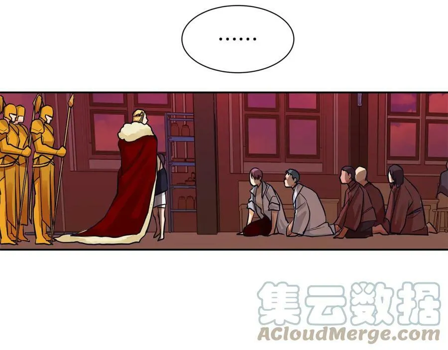 第29话 公爵的独生子 第21页