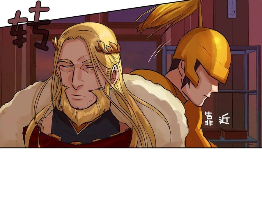第29话 公爵的独生子 第27页