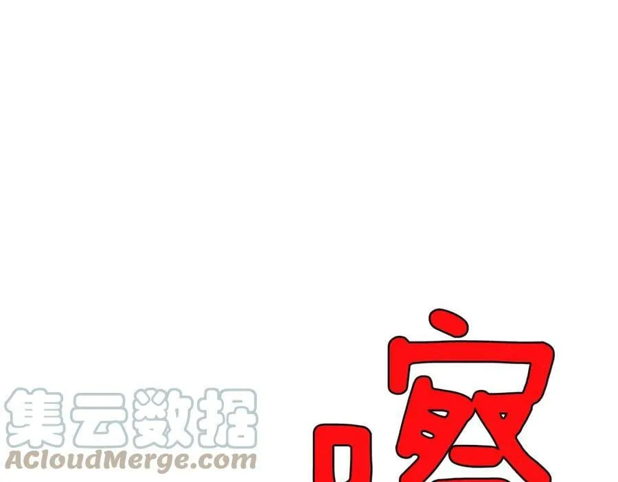 第29话 公爵的独生子 第29页