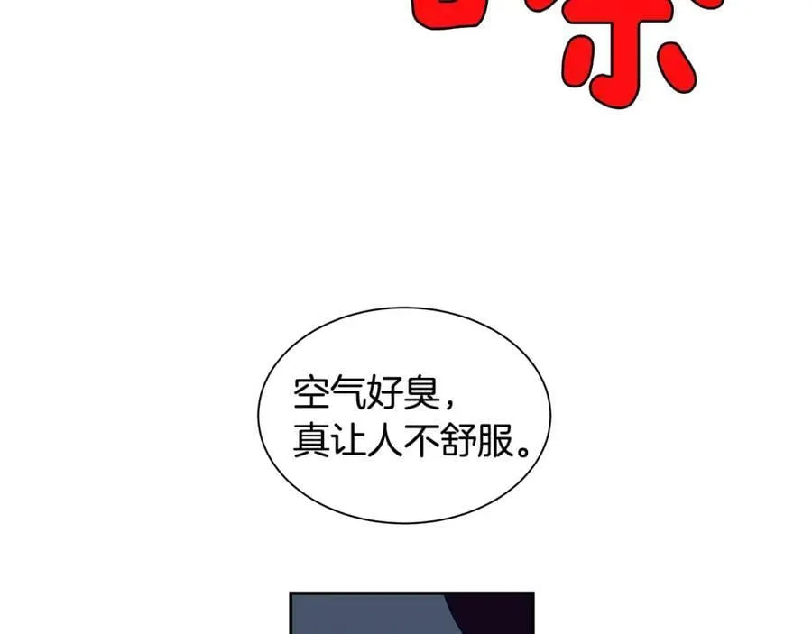 第29话 公爵的独生子 第30页