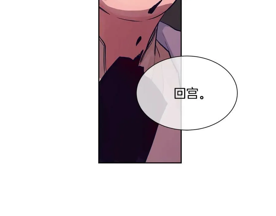 第29话 公爵的独生子 第32页