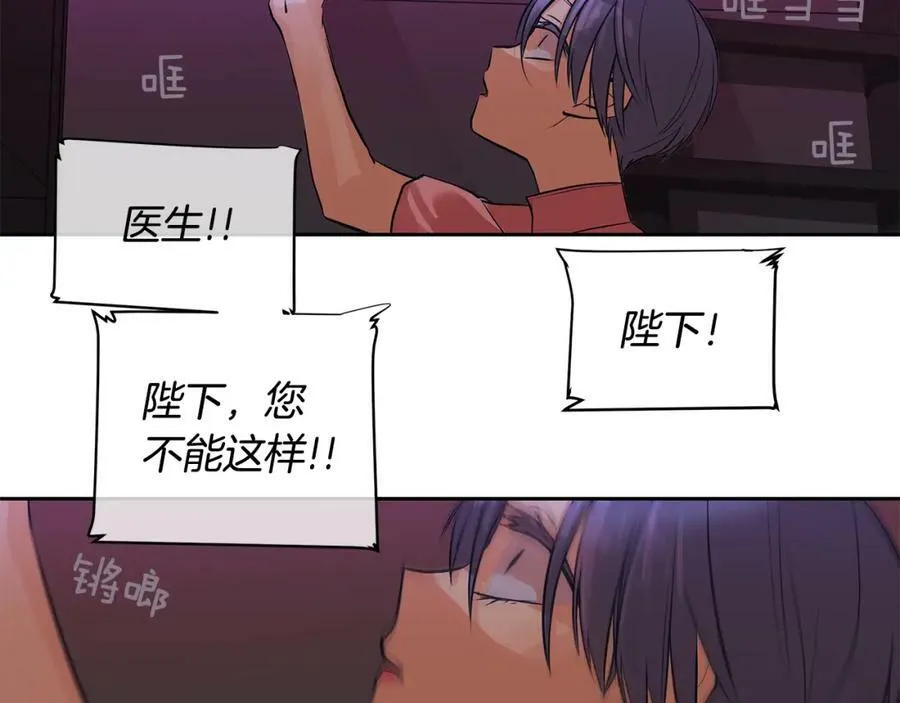 第29话 公爵的独生子 第35页