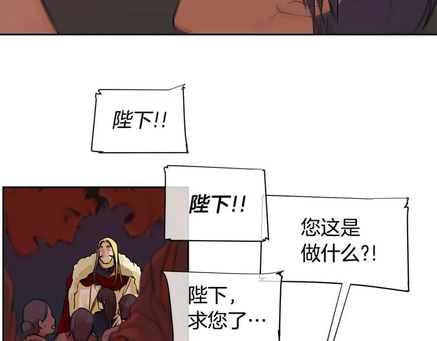 第29话 公爵的独生子 第36页