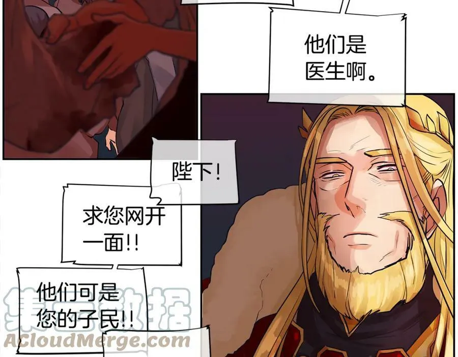 第29话 公爵的独生子 第37页