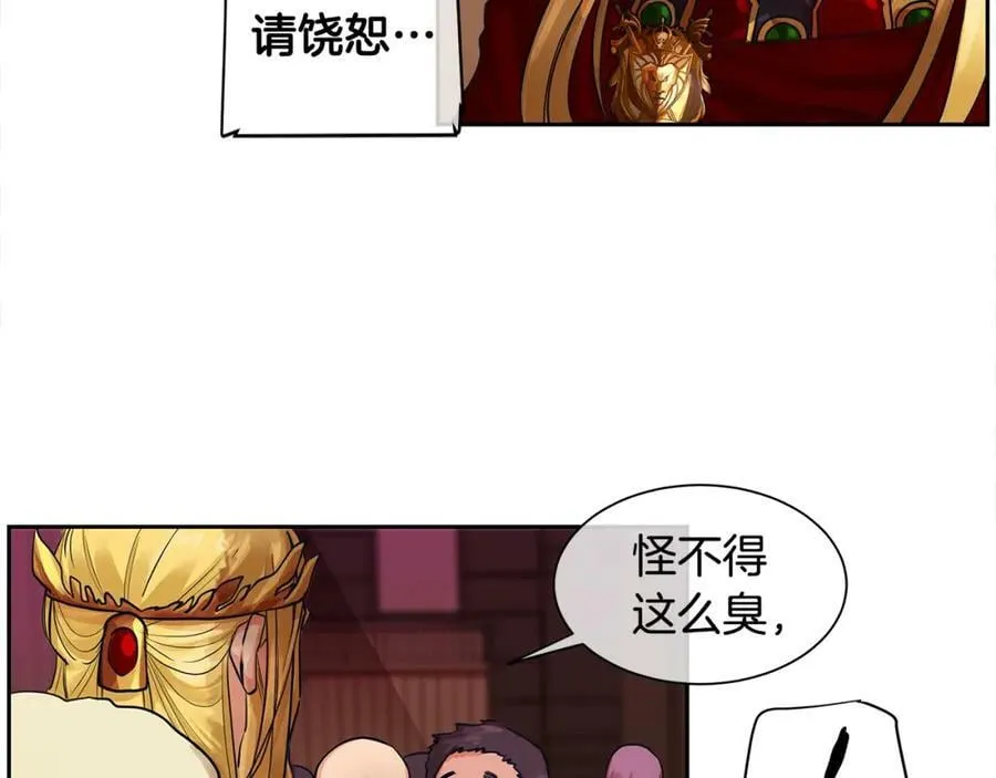 第29话 公爵的独生子 第38页