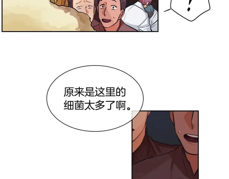 第29话 公爵的独生子 第39页