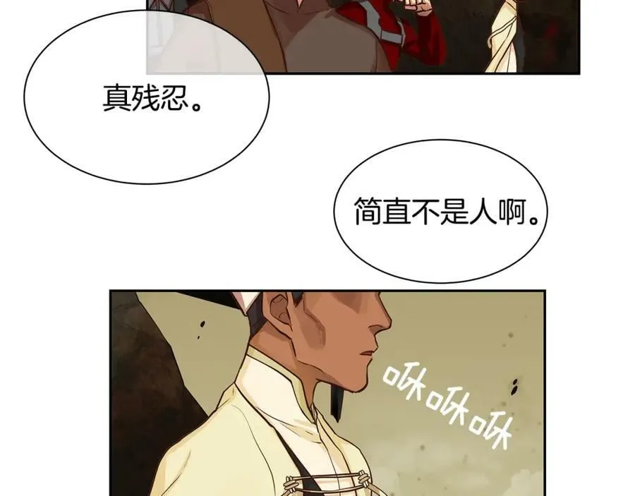 第29话 公爵的独生子 第50页