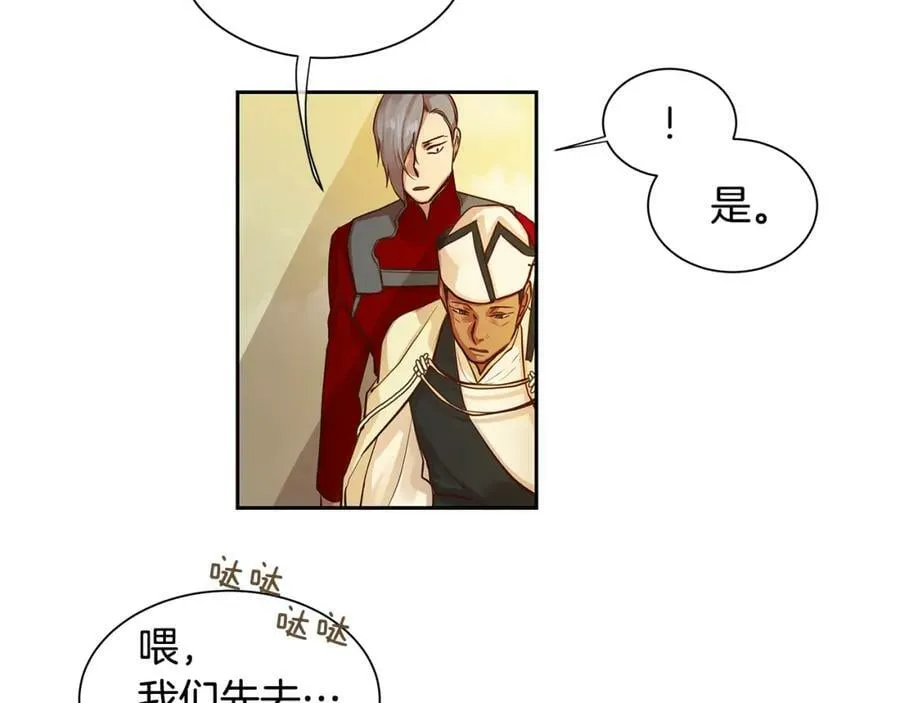 第29话 公爵的独生子 第58页