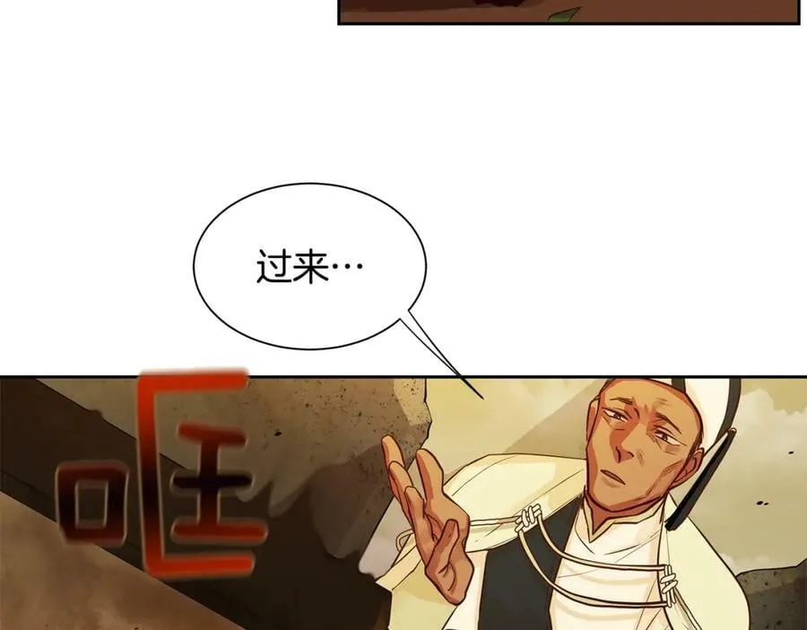 第29话 公爵的独生子 第62页
