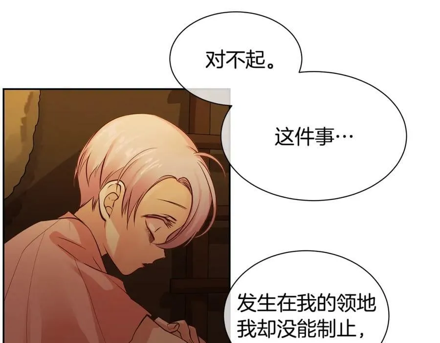 第29话 公爵的独生子 第64页