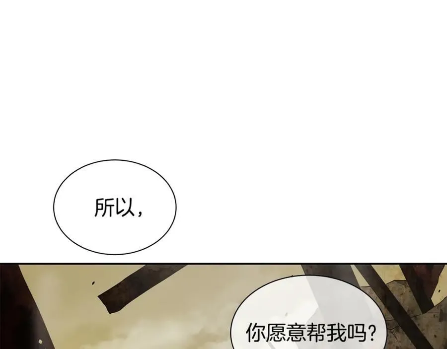 第29话 公爵的独生子 第67页