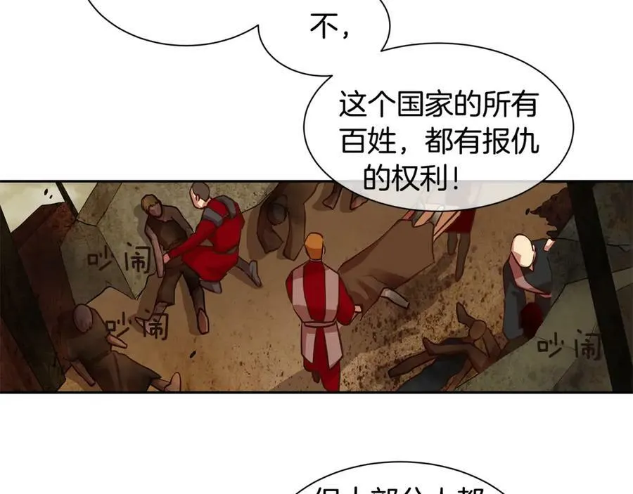 第29话 公爵的独生子 第70页