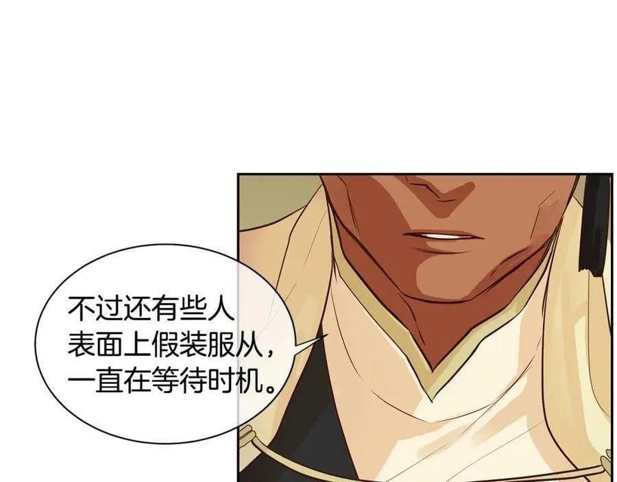 第29话 公爵的独生子 第72页